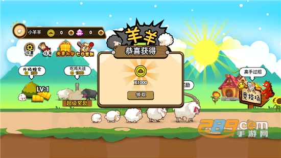 羊羊大冒险破解版下载免广告2022最新版本v2.1.0 安卓版