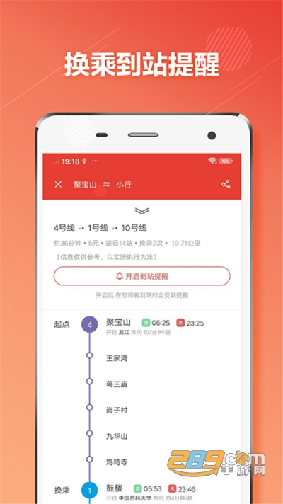 南京地铁通app官方版下载2022最新版本v1.0.6 安卓版