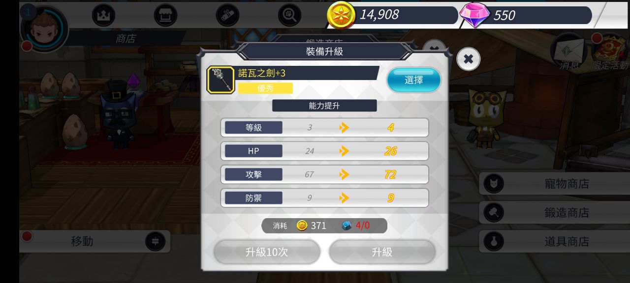 无尽之旅2最新版本 1.0.90安卓版