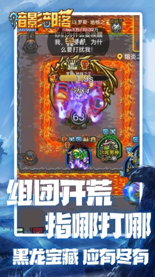 暗影部落