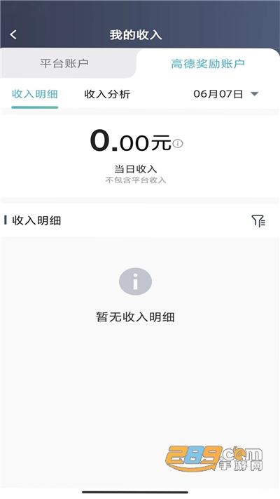 吉刻上车车主端app下载最新版v5.30.0.0007官方版
