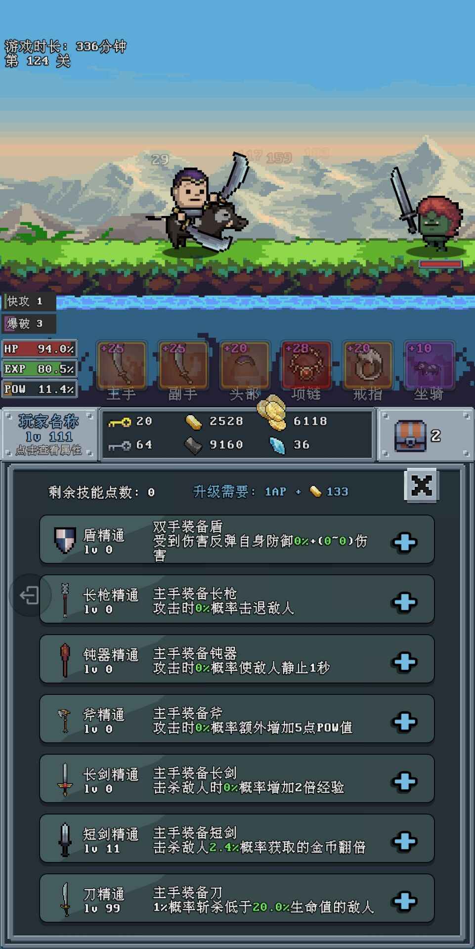 河堤战士 3.4安卓版