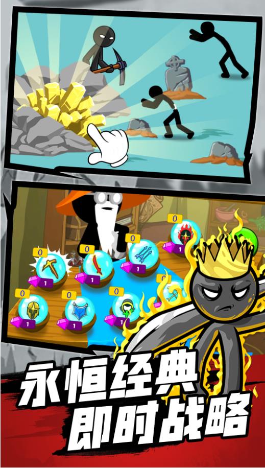 火柴人战争之巅手游 1.0.1安卓版