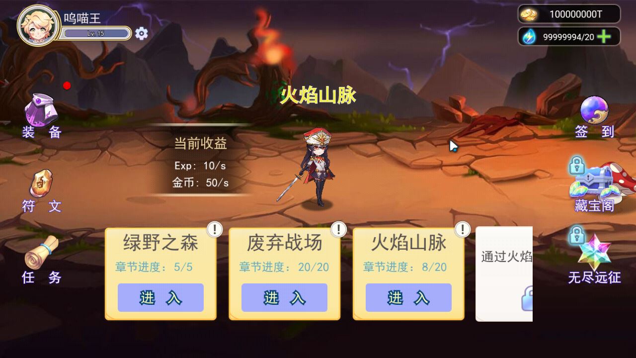 崭新之刃手游破解版 1.0.0.8修改版