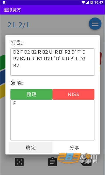 虚拟魔方app下载2022最新版v1.0安卓版