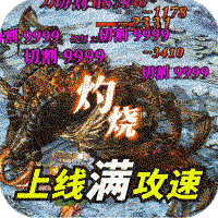霸刀传奇手游下载冰冻刀刀爆v1.0.5安卓版
