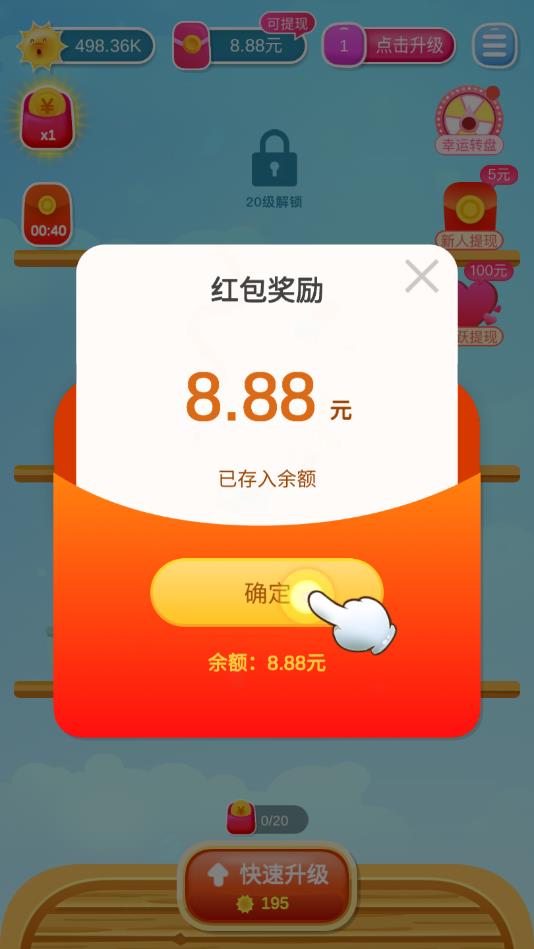 阳光花园官方赚钱版 1.2.5安卓版