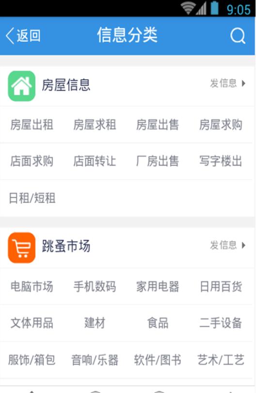 义马信息港最新2023 1.37安卓版