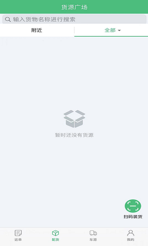 丰巢易运安卓版 V3.9.13手机版
