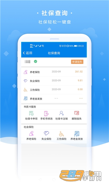 我的聊城退休认证下载2022官方最新版v4.1安卓版