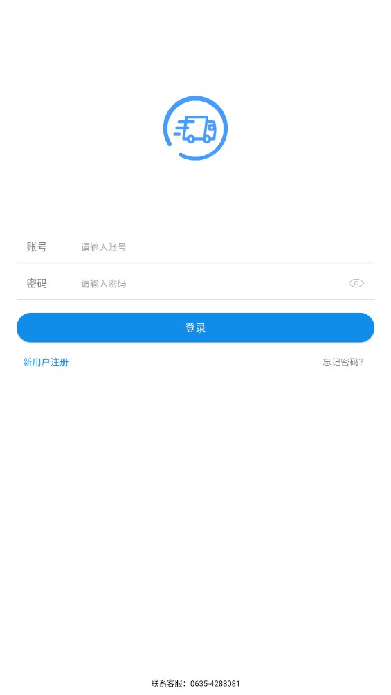 趋若智运app 趋若智运app