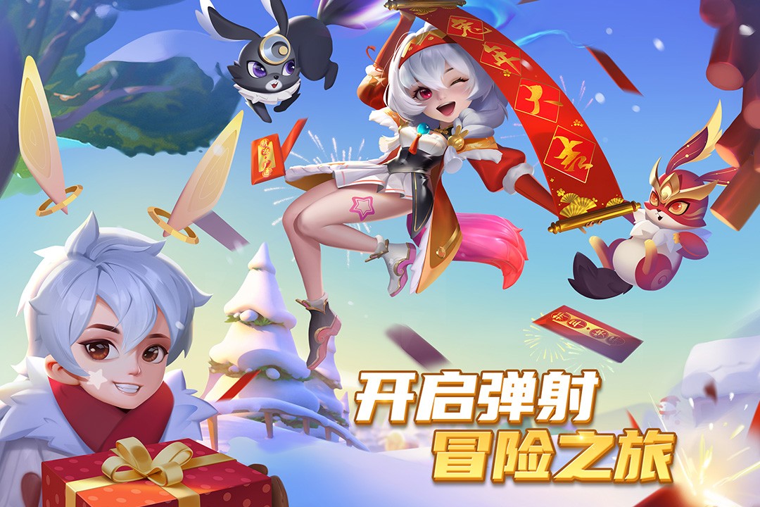 弹弹奇妙冒险九游客户端 弹弹奇妙冒险九游客户端