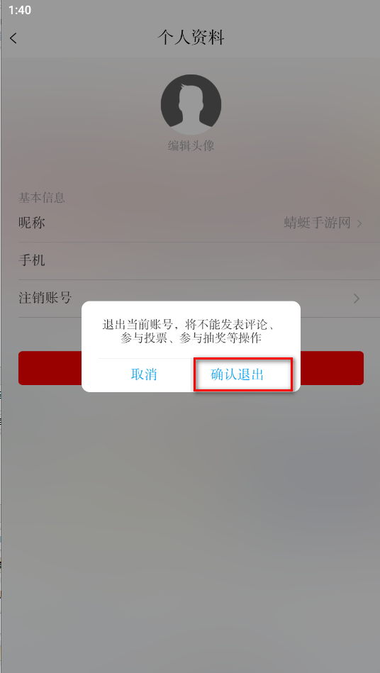 杭州新闻客户端 杭州新闻客户端