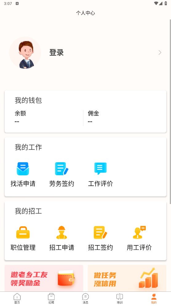 靠德住 0.3.7最新版