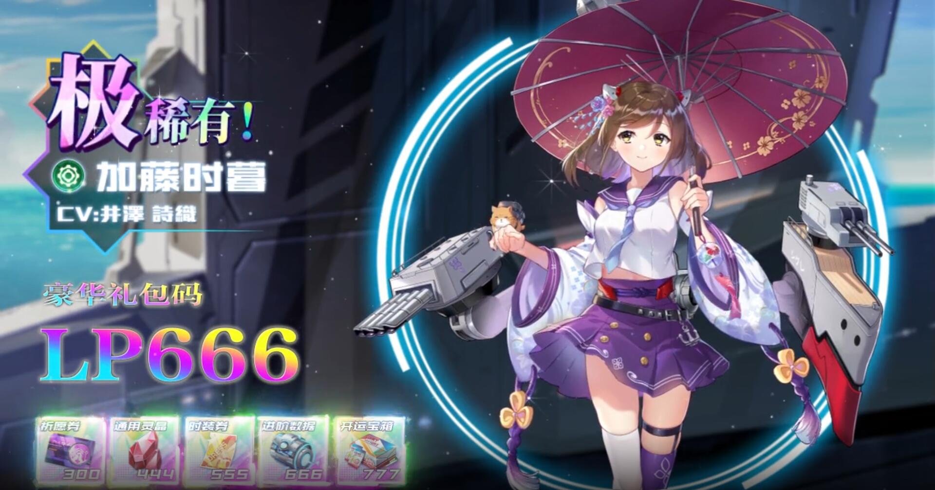 深航少女最新版 1.0安卓版