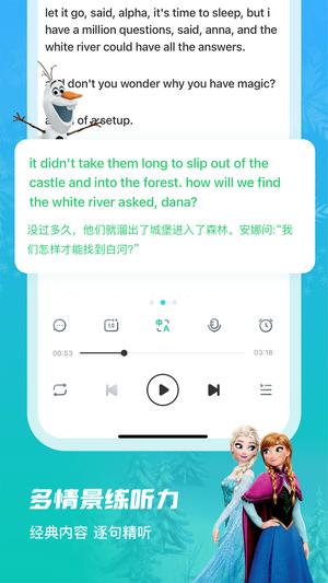 英语趣配音
