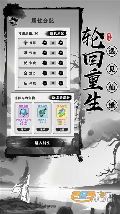 渡劫模拟器破解版下载无限真元免广告2022最新版本2.1.3最新版