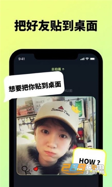 beloved widget app下载2022最新版v1.0.5最新版