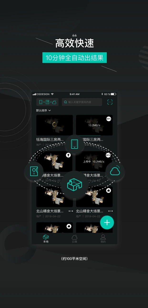 四维看看官方版 1.2.3安卓版