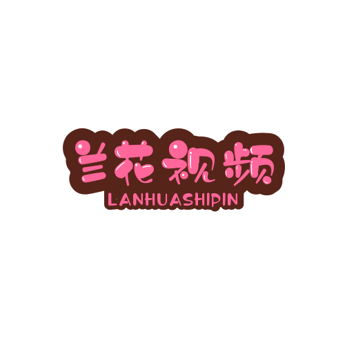 兰花影视手机版下载官方最新版v6.0.8安卓最新版