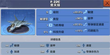 空战争锋手游