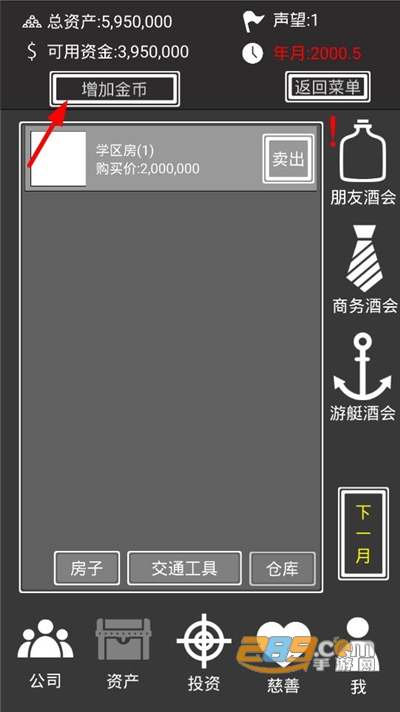 赚它个一亿破解版免广告下载安装2022最新版本v1.0 安卓版