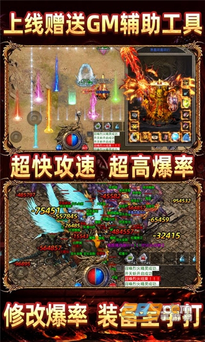 热血王座传奇自带加速辅助器v1.2.0安卓版