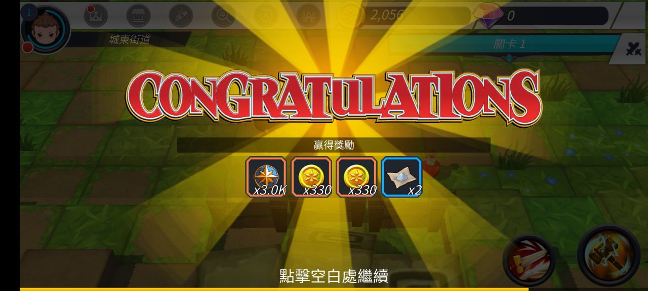 无尽之旅2最新版本 1.0.90安卓版