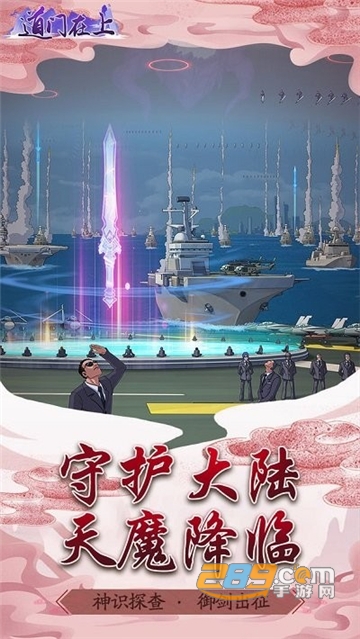 道门在上破解版下载最新安卓版v1.0.1安卓版