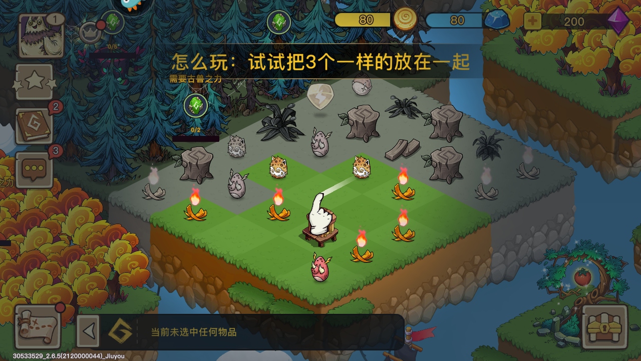 幻兽爱合成九游 2.7.1安卓版