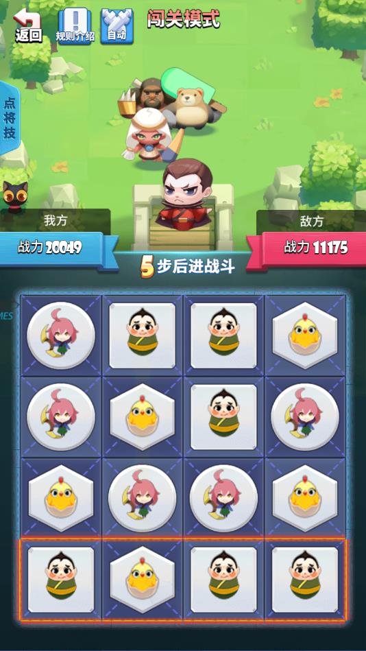 我消除特牛最新版 1.0安卓版