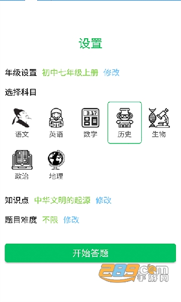 题王争霸app下载最新版2022版v3.5.2安卓版