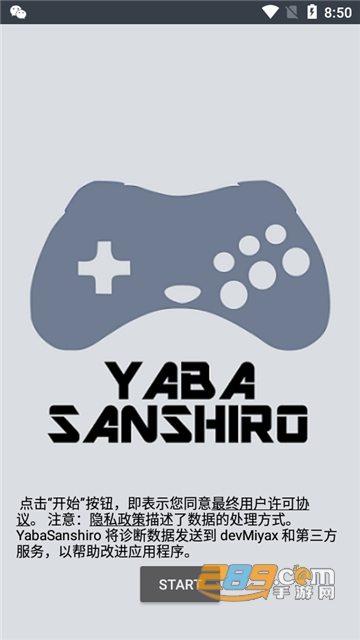Yaba Sanshiro 2 Pro（世嘉土星模拟器）最新下载安卓中文版v1.10.0安卓版