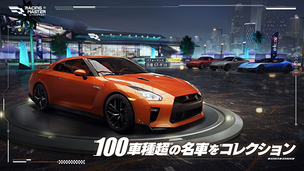 巅峰极速Racing Master