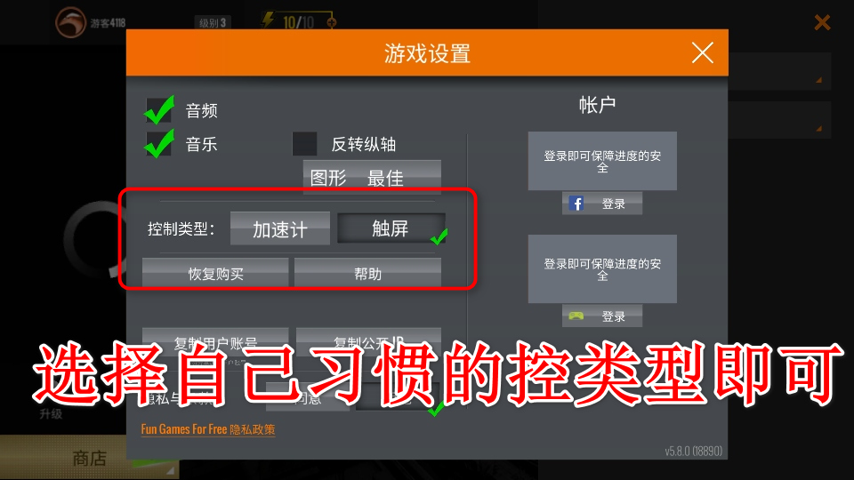 狙击猎手无限金币版(Sniper 3D) 狙击猎手无限金币版(Sniper 3D)