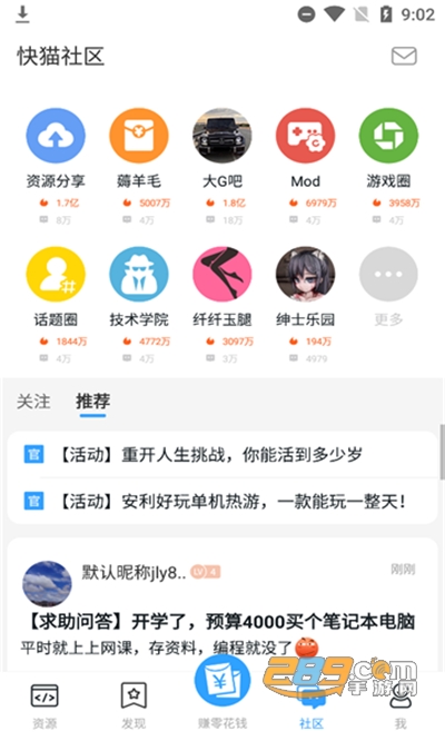 快猫社区游戏盒子app官方版免费下载安装2022最新版本v1.31官方安卓版