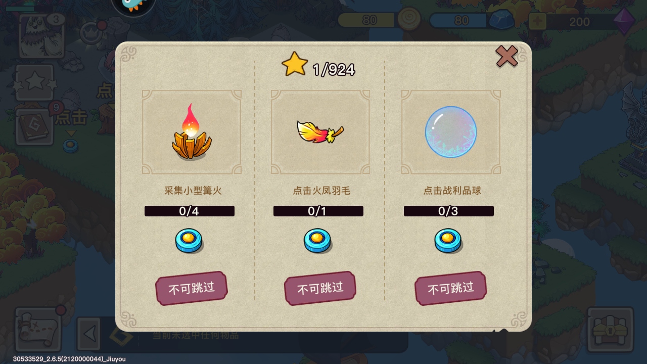 幻兽爱合成九游 2.7.1安卓版