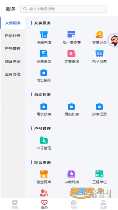 新天富通app官方版下载2022最新版本v1.0.790 安卓版