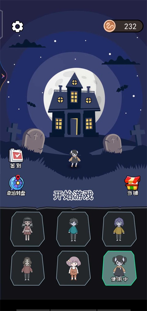 猛鬼宿舍模拟器免广告 2.0.3安卓版