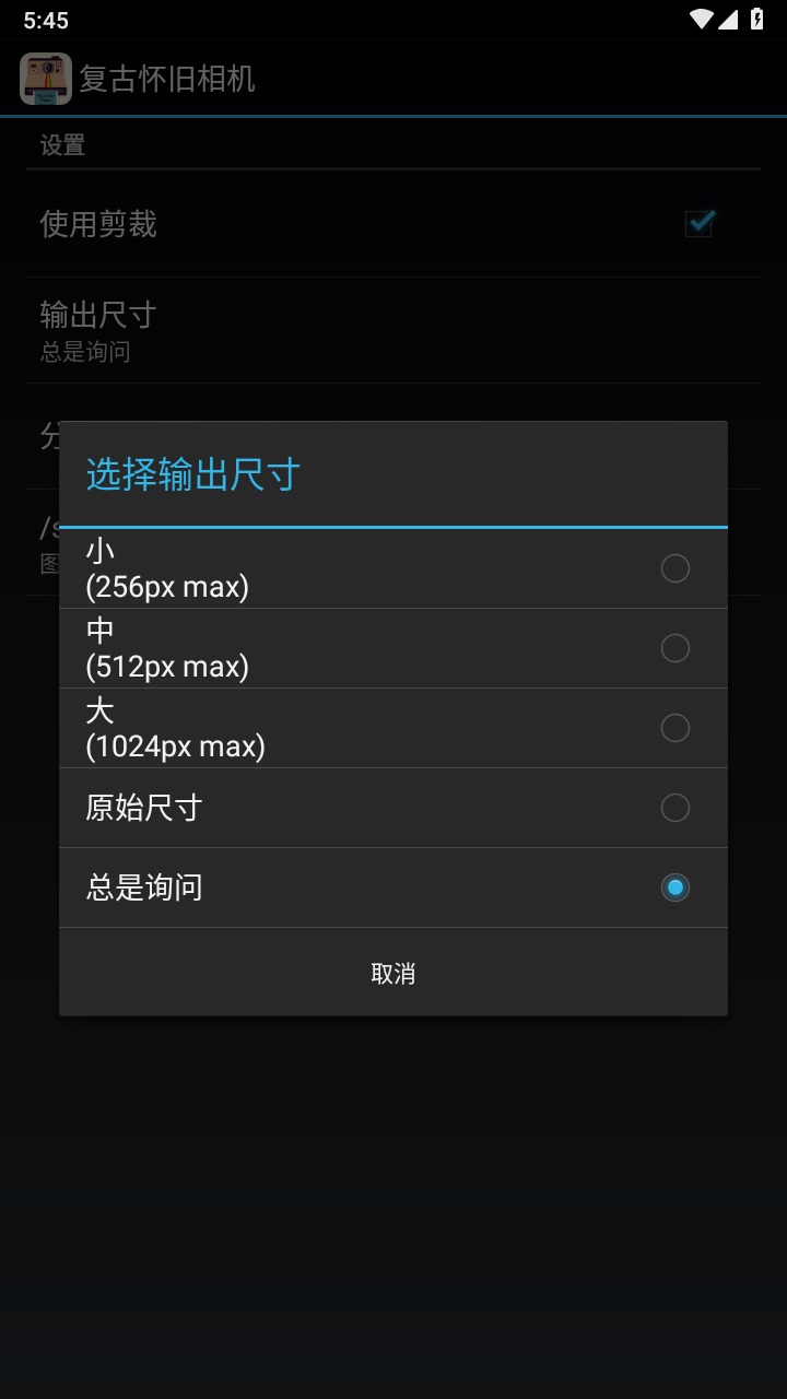 复古怀旧相机 1.00安卓版