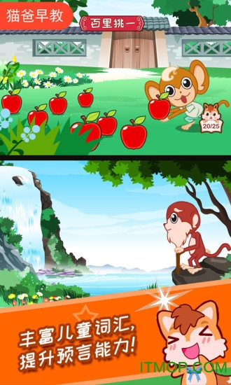 成语故事