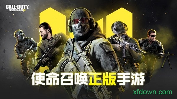 使命召唤:高级战争