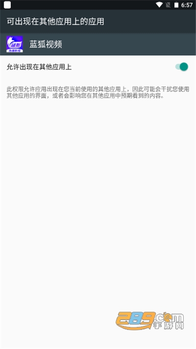 蓝狐影视可投屏版2022最新版本V2.1.4 官方版