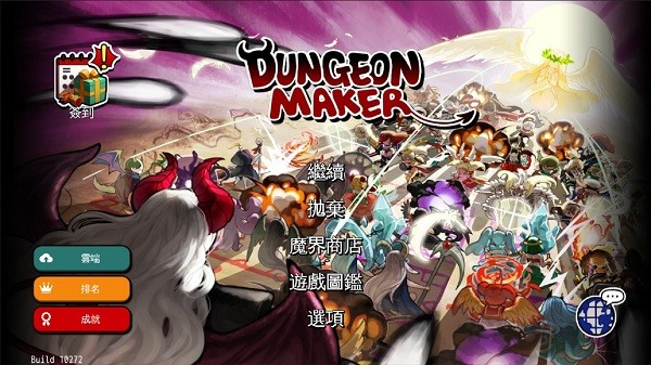 DungeonMaker