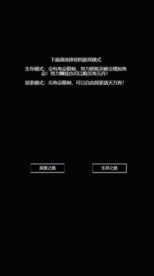 万界生存指南最新破解版 1.00.29内购版