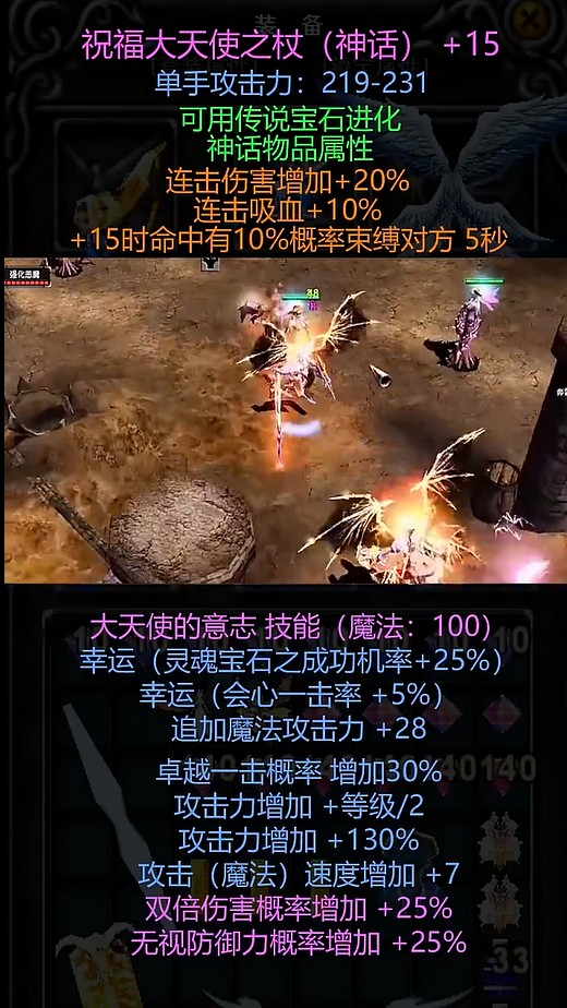 经典MU手游 1.2.347版本