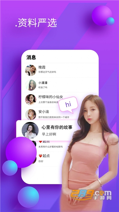 陌友聊天交友app官方版v1.0安卓版