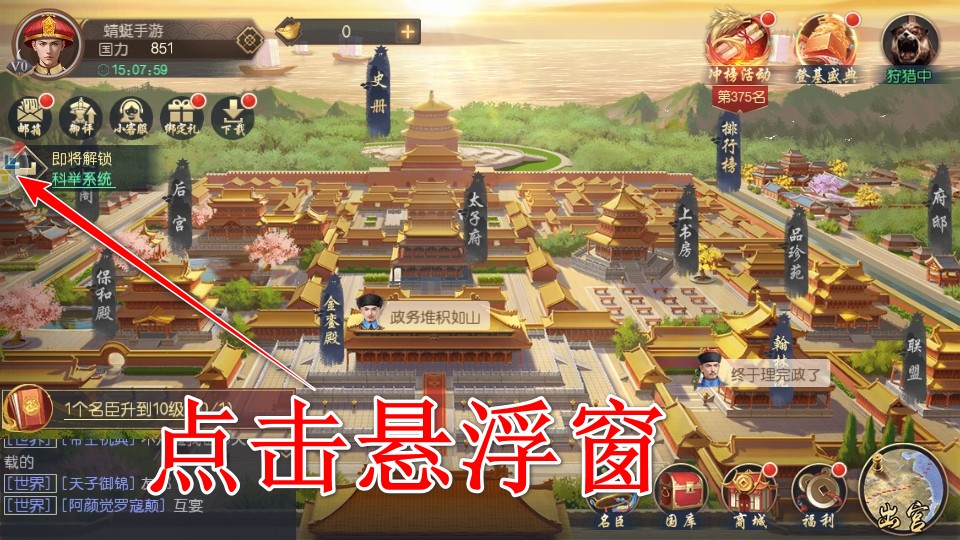 叫我万岁爷官方版 叫我万岁爷官方版