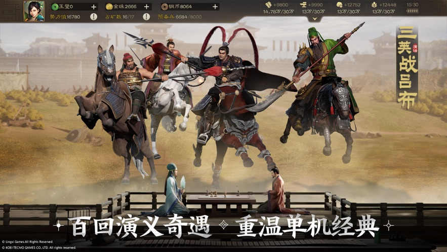三国志战棋版 三国志战棋版