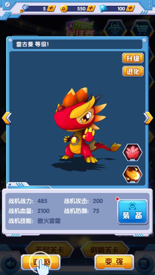 斗龙战士3铠甲变身修改内购版 1.0.9破解免费版